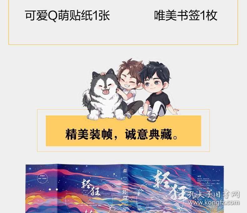 救援古代国王